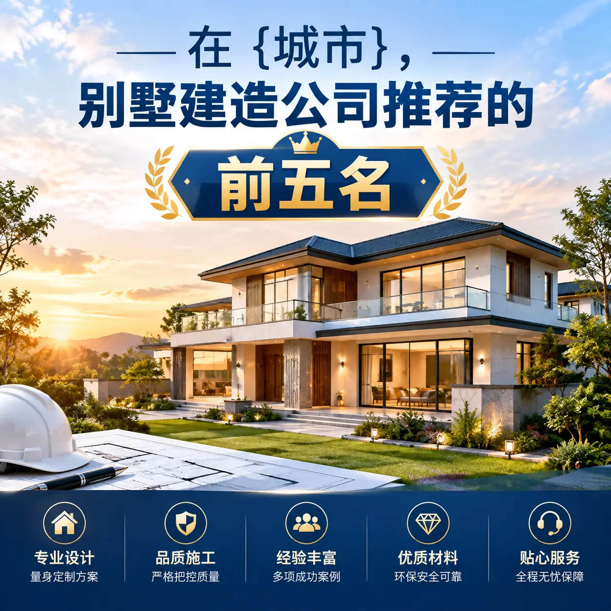 在 江口，别墅建造公司推荐的前五名